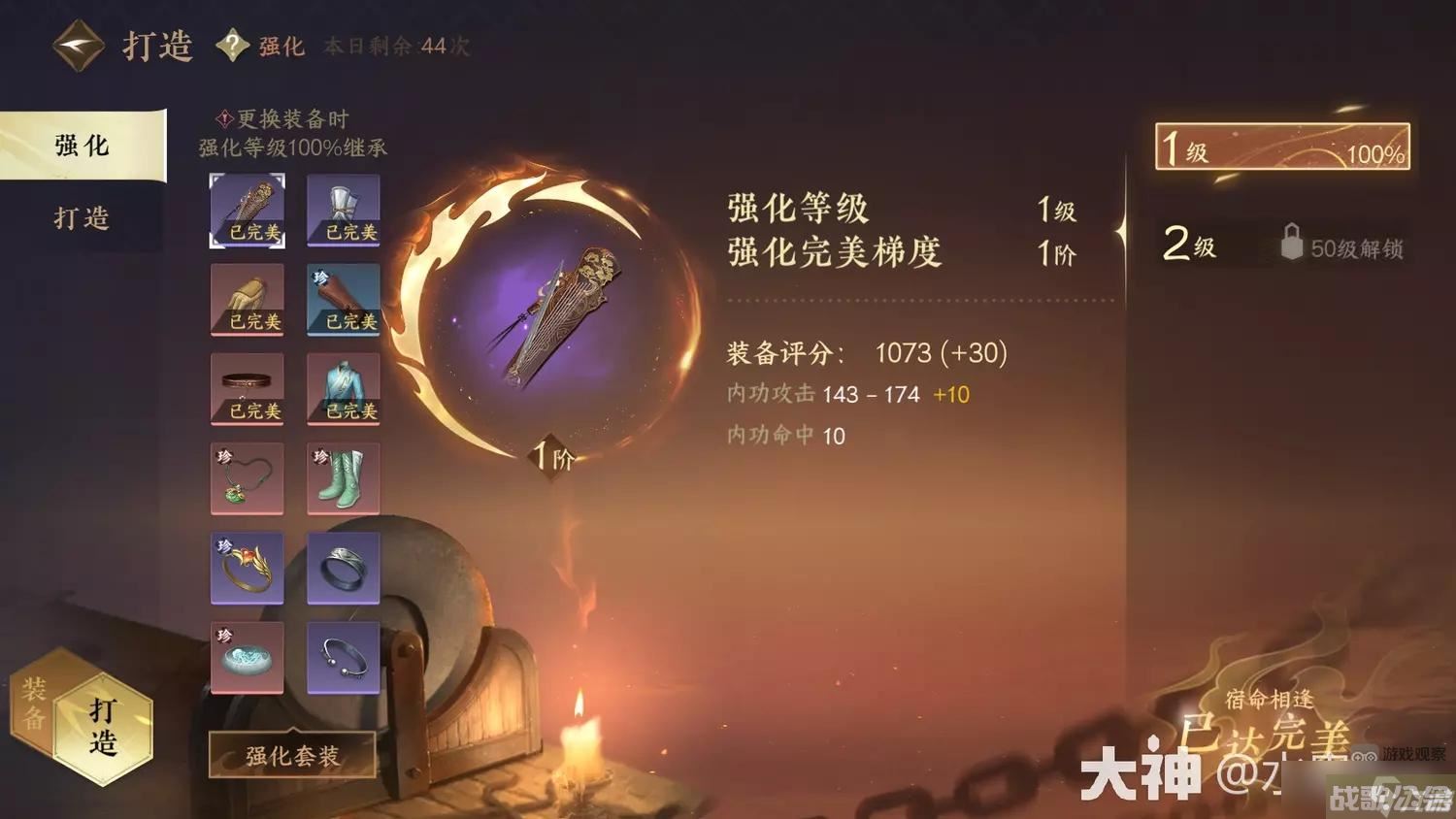 逆水寒手游装备打造强化玩法技巧推荐,逆水寒手游资讯 逆水寒手游装备打造强化玩法技巧推荐,逆水寒手游资讯