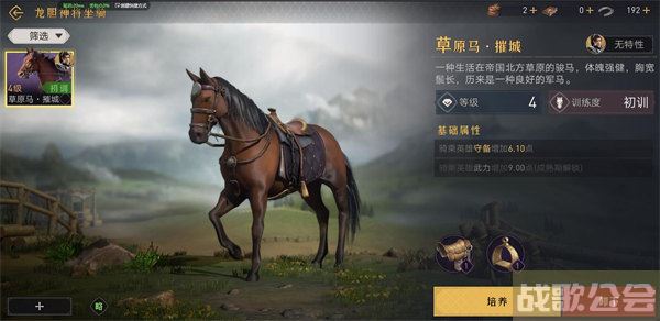 重返帝国坐骑怎么乘坐 -重返帝国坐骑怎么乘坐新手开荒攻略