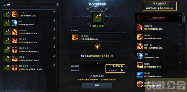 命运方舟宝石怎么合成-命运方舟宝石怎么合成通关教程分享