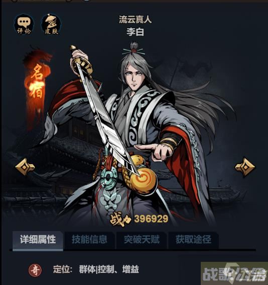 真武江湖李白怎么样 真武江湖李白角色技能介绍,真武江湖资讯 真武江湖李白怎么样 真武江湖李白角色技能介绍,真武江湖资讯