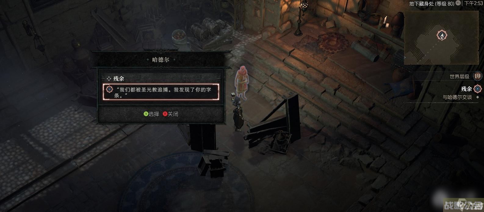 暗黑破坏神4残余支线任务完成方法,暗黑破坏神4手游资讯