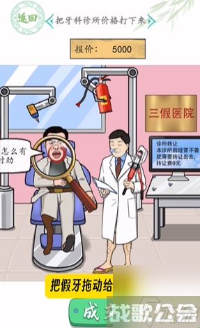 汉字找茬王诡异牙科怎么过 诡异牙科玩法推荐,汉字找茬王资讯 汉字找茬王诡异牙科怎么过 诡异牙科玩法推荐,汉字找茬王资讯