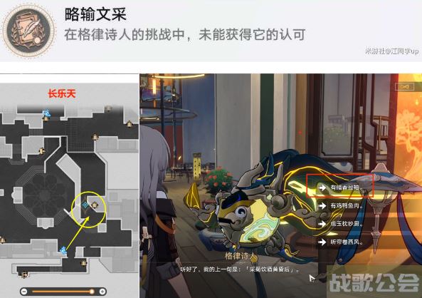 崩坏星穹铁道诗仙机器人任务攻略 -崩坏星穹铁道实机演示推荐玩法介绍