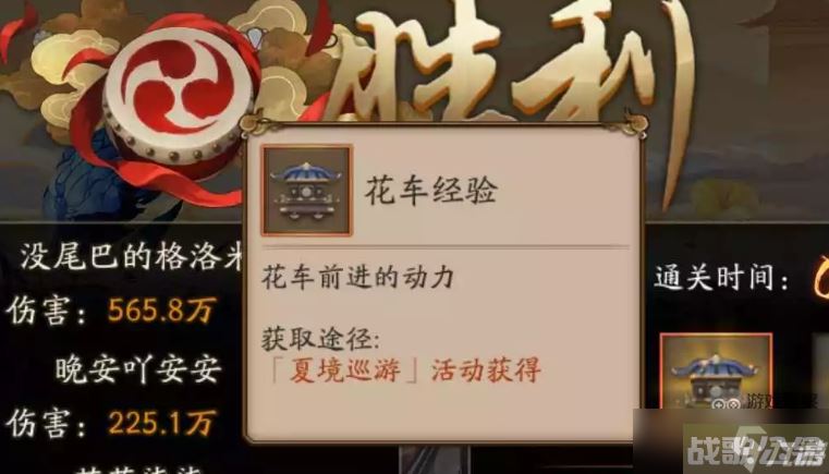 阴阳师花车经验和逐梦修行积分有什么区别,阴阳师手游资讯 阴阳师花车经验和逐梦修行积分有什么区别,阴阳师手游资讯