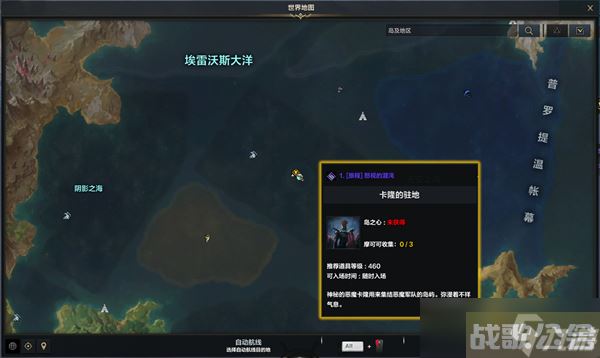 命运方舟二觉任务怎么做,命运方舟资讯