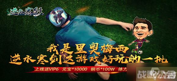 逆水寒手游三清村奇遇任务攻略,逆水寒手游资讯