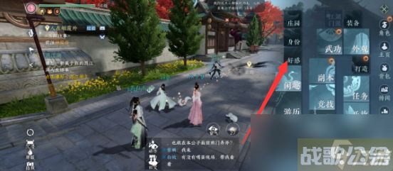 逆水寒手游npc送礼在哪,逆水寒手游资讯