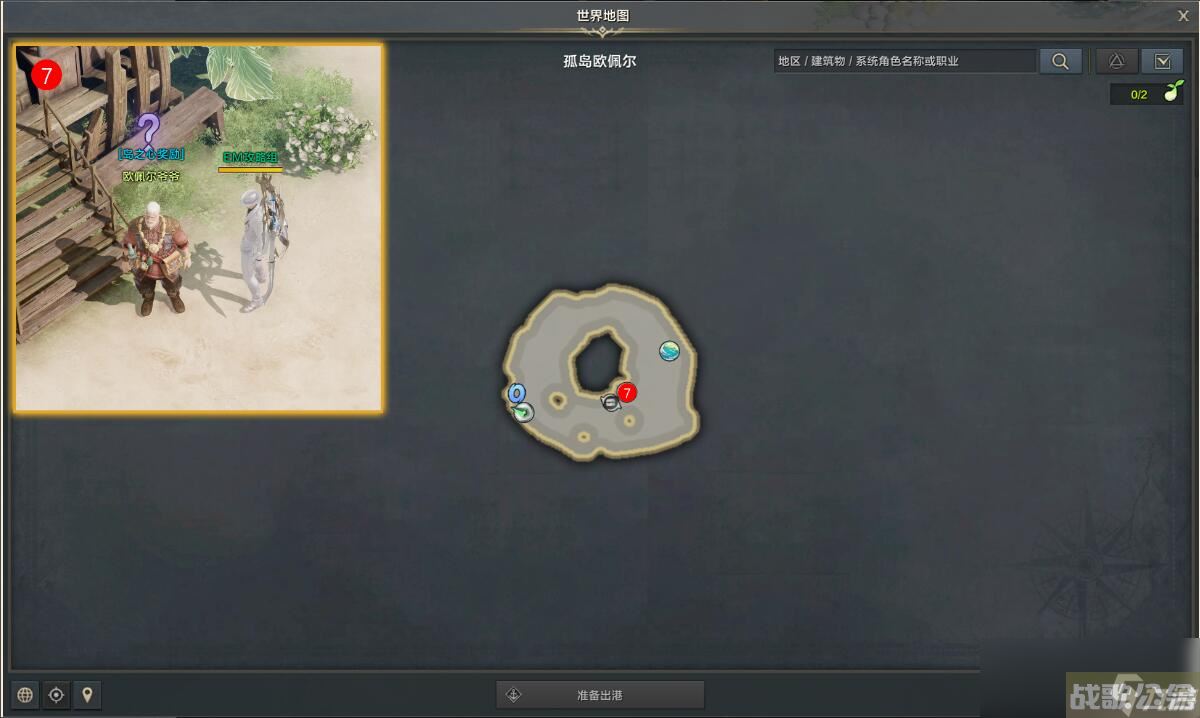 命运方舟跟随林赛的足迹任务攻略,命运方舟资讯 命运方舟跟随林赛的足迹任务攻略,命运方舟资讯