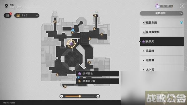 崩坏星穹铁道罗刹同行任务异邦骑士攻略介绍,崩坏星穹铁道资讯