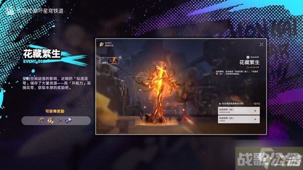 《崩坏星穹铁道》双倍花萼体力规划,崩坏星穹铁道资讯