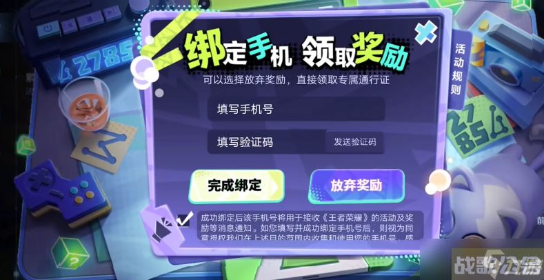 王者荣耀神秘手机怎么解开,王者荣耀资讯 王者荣耀神秘手机怎么解开,王者荣耀资讯