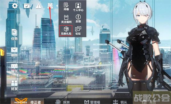 深空之眼兑换码在哪输入 -深空之眼兑换码在哪输入通关教程分享