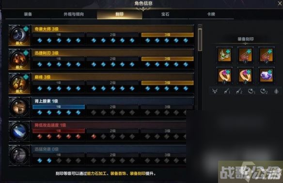 《命运方舟》便宜凑刻印技巧心得攻略,命运方舟资讯