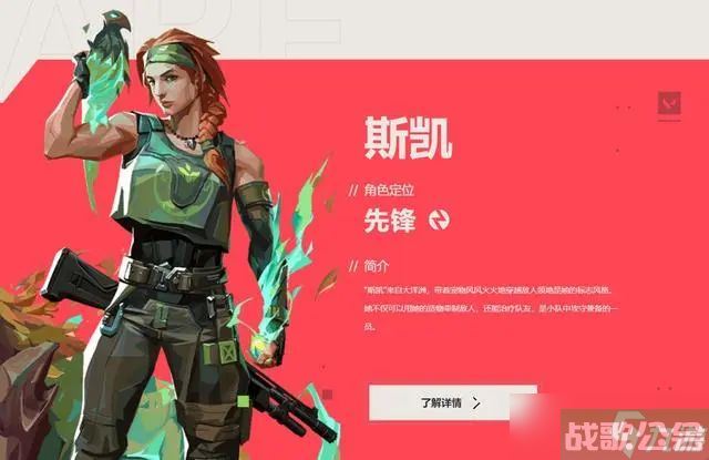 无畏契约英雄强度排行榜最新 2023最强T0英雄角色排行介绍,无畏契约资讯