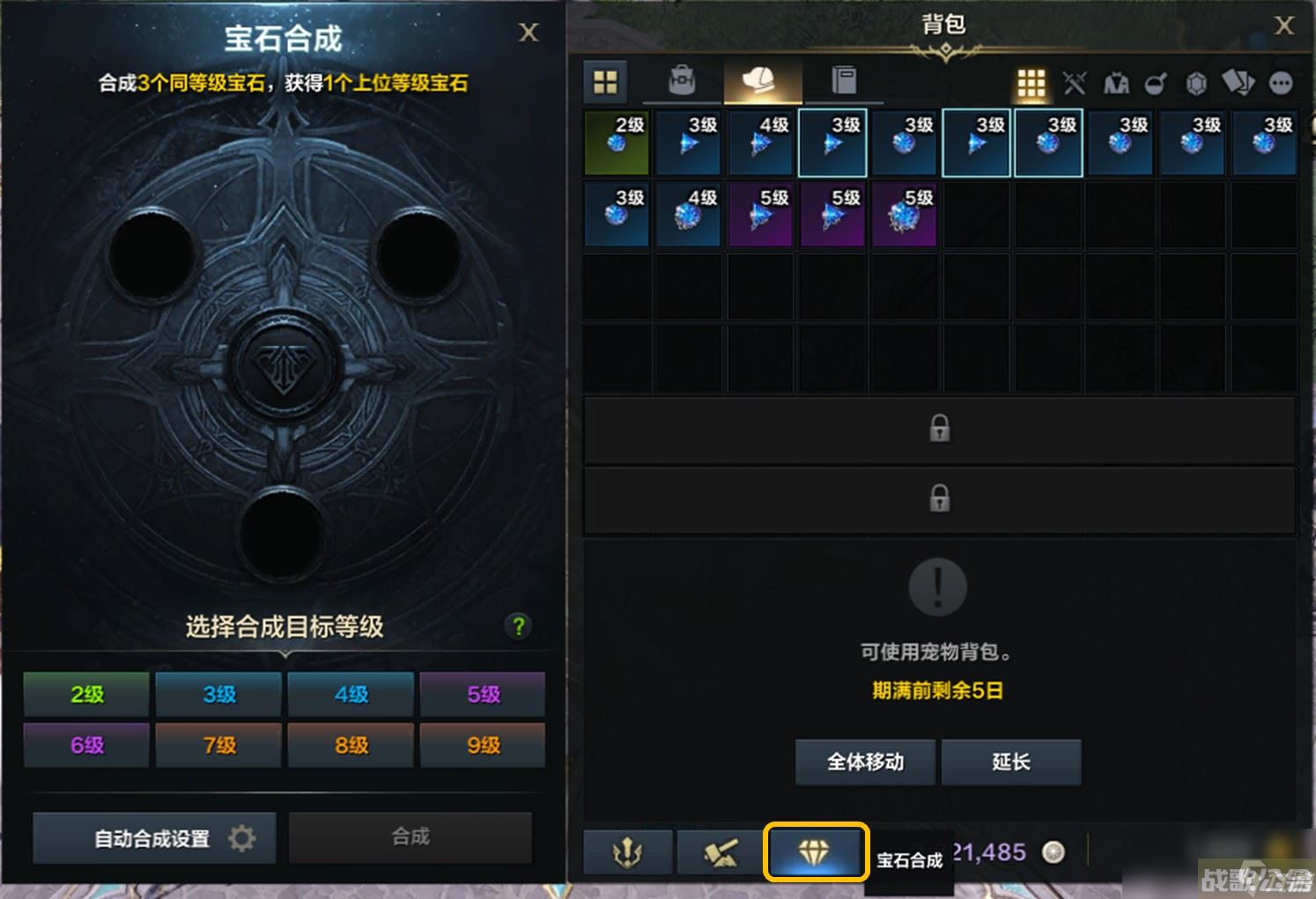 命运方舟宝石怎么合成,命运方舟资讯