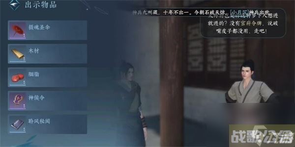 逆水寒手游滴水之恩攻略,逆水寒手游资讯