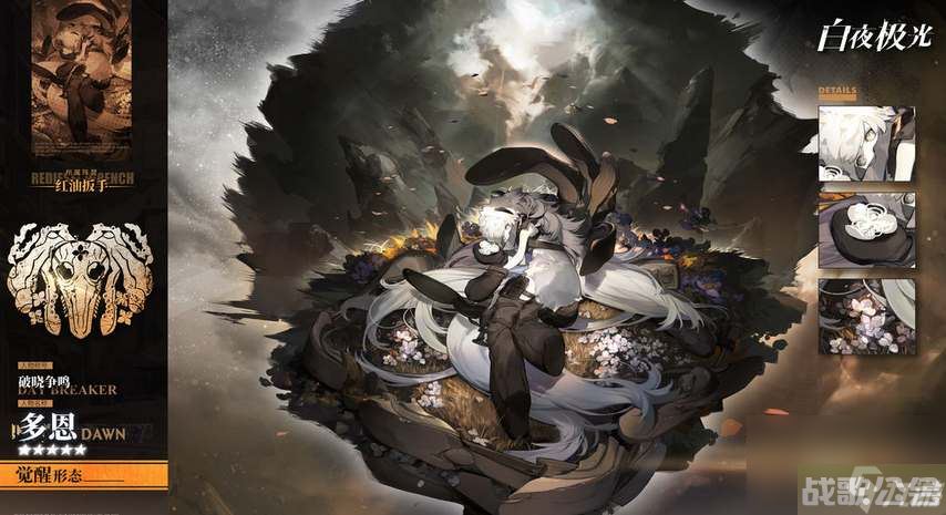 白夜极光多恩强度怎么,白夜极光资讯