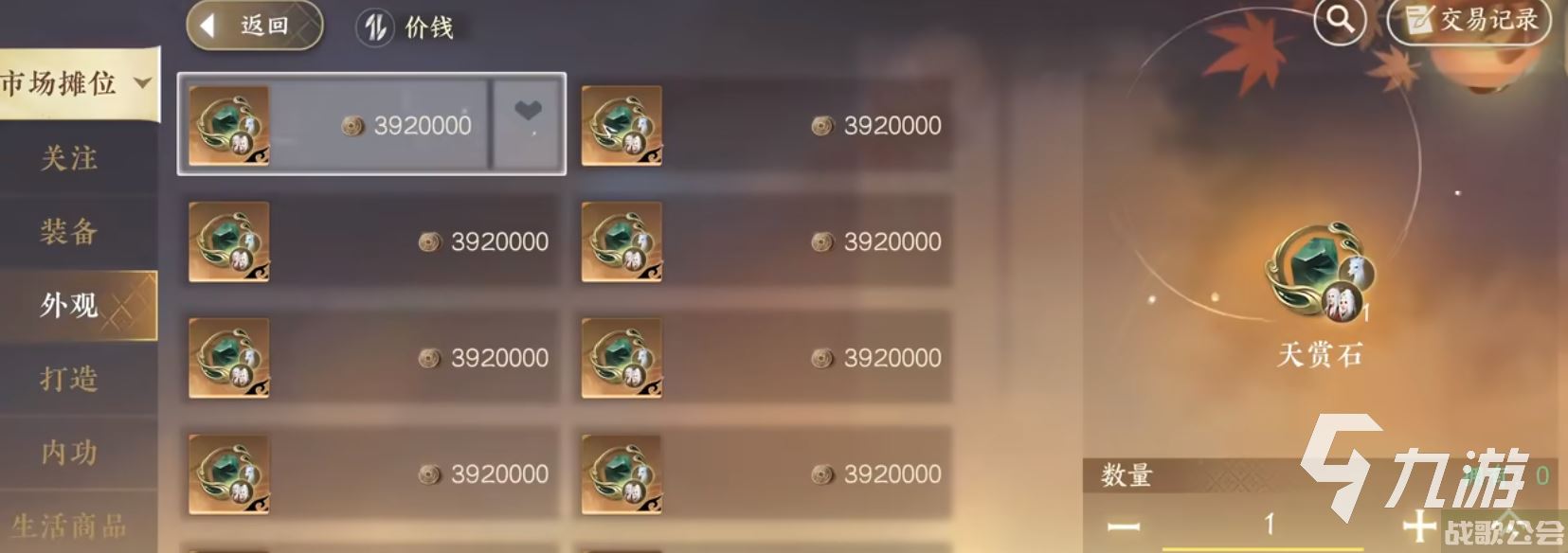 逆水寒手游天赏石怎么获得 逆水寒手游天赏石获取途径一览,逆水寒手游资讯 逆水寒手游天赏石怎么获得 逆水寒手游天赏石获取途径一览,逆水寒手游资讯