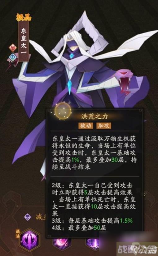 神仙道3东皇太一技能有什么,神仙道3资讯