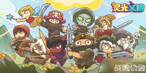 灵光文明谜语大全,谜语大全资讯