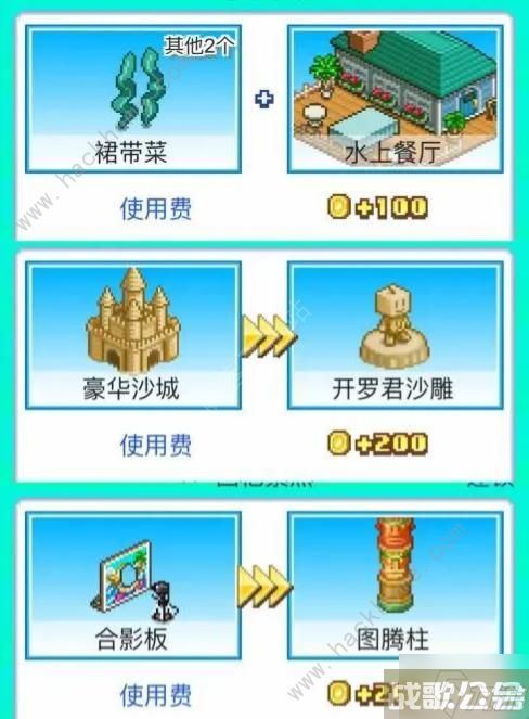 南国度假岛物语景点辞典攻略 全景点辞典布局介绍,南国度假岛物语资讯