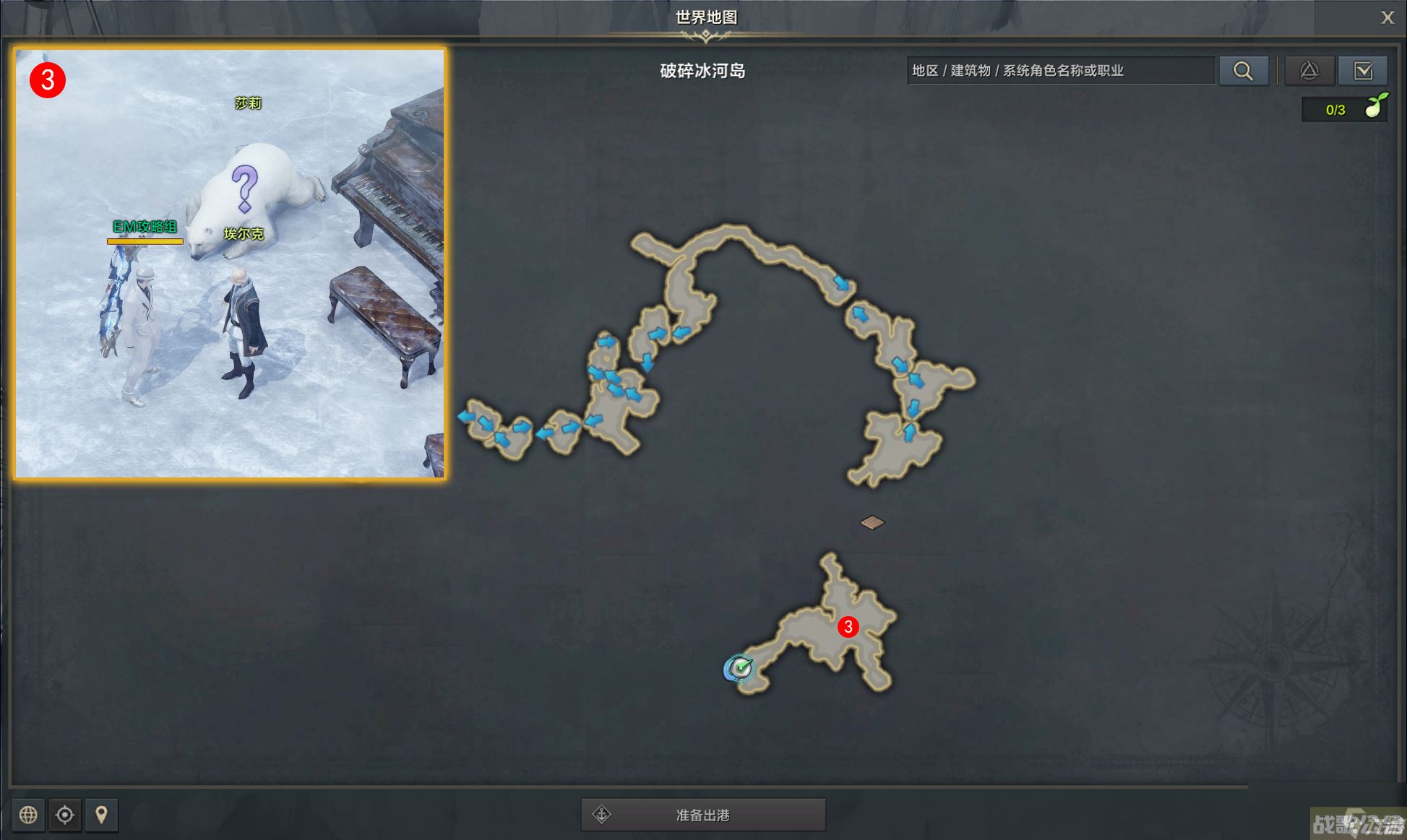 命运方舟老人与冰川任务攻略,命运方舟资讯