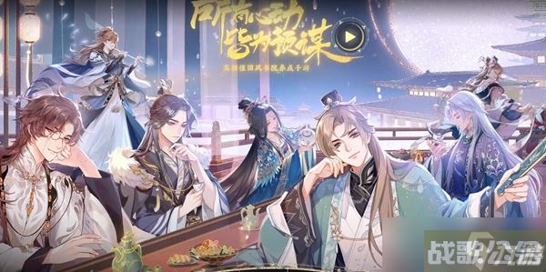 花亦山心之月角色喜好礼物大全,花亦山心之月资讯