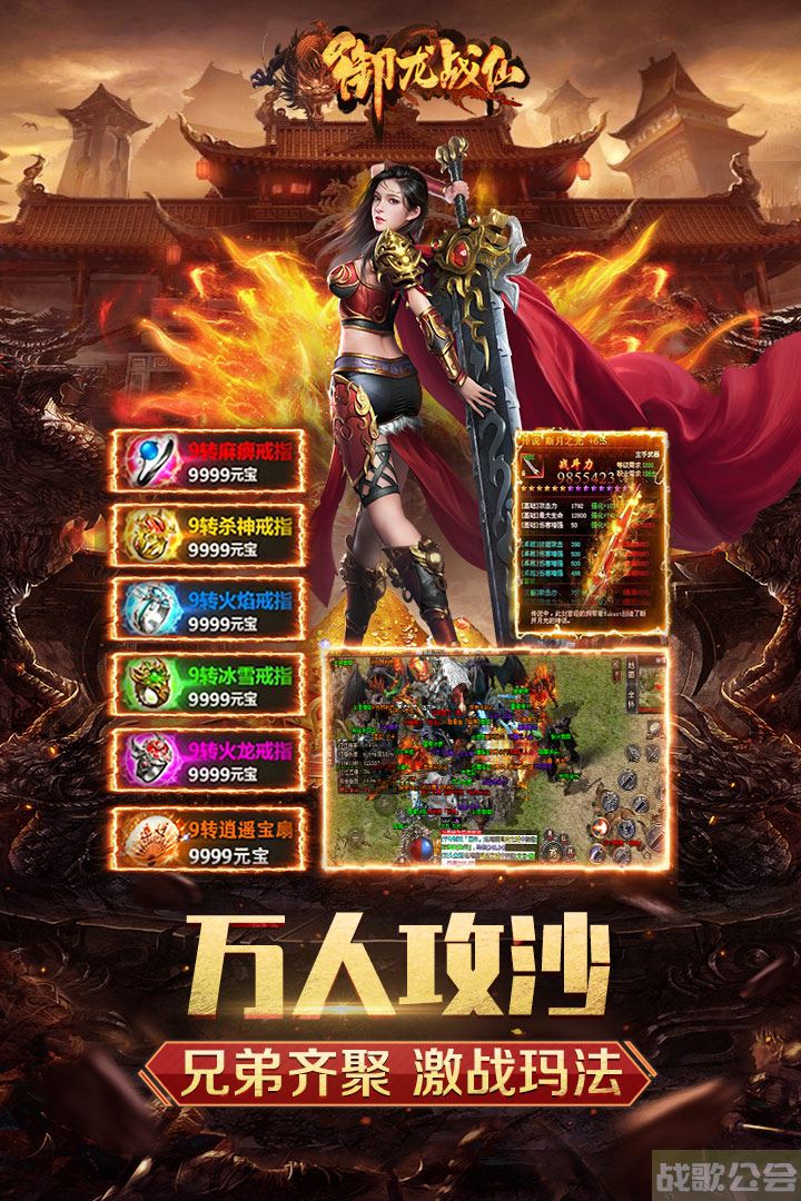 御龙战仙好玩吗 御龙战仙玩法简介,御龙战仙资讯