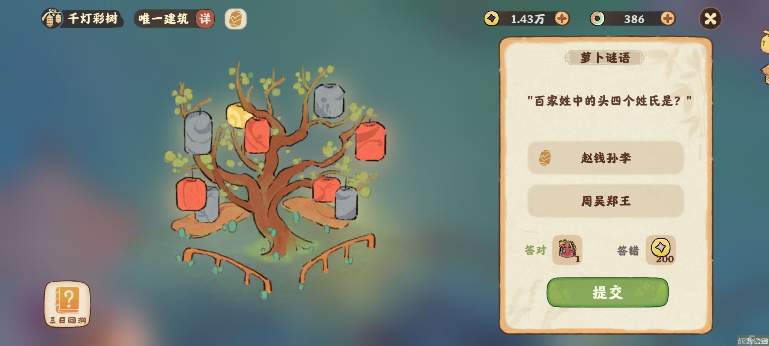 百家姓中的头四个姓氏是 桃源深处有人家萝卜谜语答案,桃源深处有人家资讯