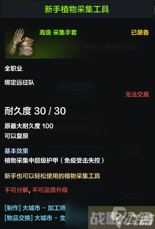 《命运方舟》铂金领域怎么打 铂金领域打法攻略,命运方舟资讯