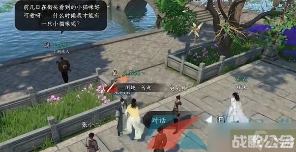 《逆水寒手游》奇遇小吉将敬酒任务攻略,逆水寒手游资讯