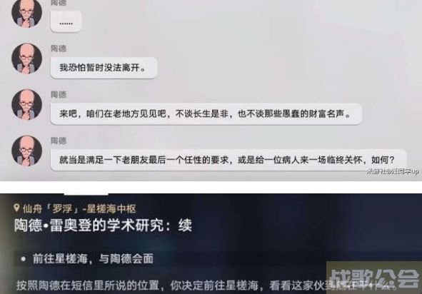 崩坏星穹铁道陶德雷奥登的学术研究第4天攻略 -nga崩坏星穹铁道活动关卡攻略