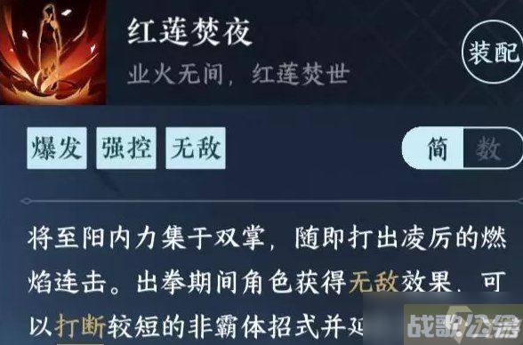 《逆水寒手游》血河萌新怎么玩 血河职业入门玩法推荐,逆水寒手游资讯