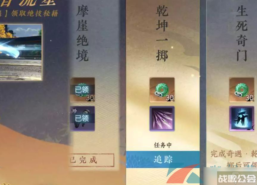 《逆水寒手游》奇遇任务乾坤一掷攻略,逆水寒手游资讯