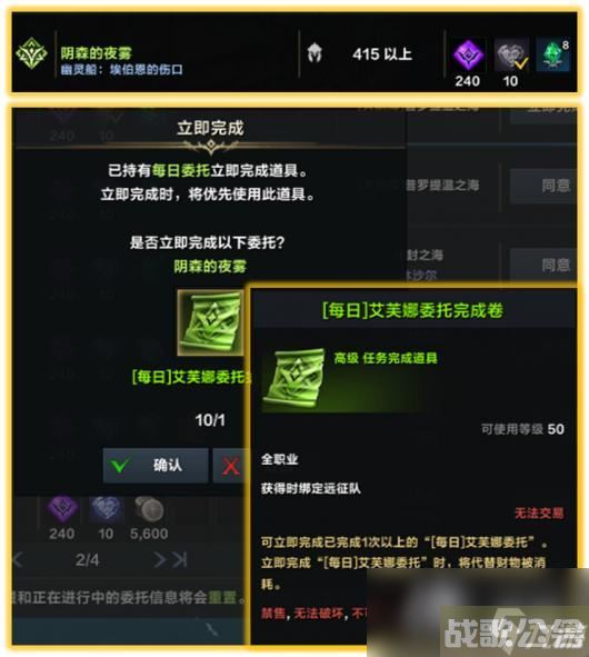 《命运方舟》幽灵船前置任务怎么做?幽灵船前置任务攻略,命运方舟资讯