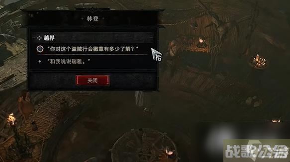 《暗黑破坏神4》越界任务怎么做 越界任务攻略,暗黑破坏神4手游资讯