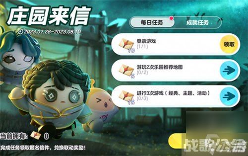 蛋仔派对庄园来信怎么玩 庄园来信活动玩法攻略,蛋仔派对资讯 蛋仔派对庄园来信怎么玩 庄园来信活动玩法攻略,蛋仔派对资讯