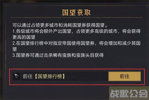 重返帝国国望券使用方法 -重返帝国活动关卡攻略