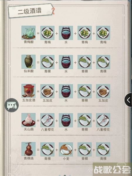 江湖悠悠酿酒配方-江湖悠悠酿酒配方大全任务完成攻略