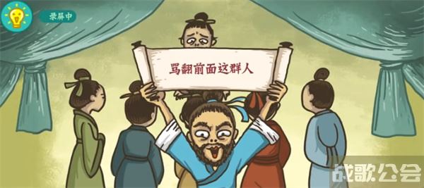老铁扎心了舌战群儒怎么过关-老铁扎心了舌战群儒怎么过关选择推荐