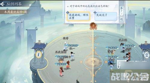 新仙剑奇侠传之挥剑问情仙剑问答答案汇总,新仙剑问情手游资讯