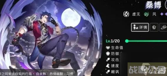 崩坏星穹铁道桑博等级突破材料详解,崩坏星穹铁道资讯