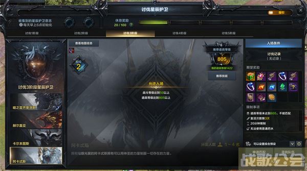 命运方舟阿卡忒斯怎么打-命运方舟阿卡忒斯怎么打新手开荒攻略