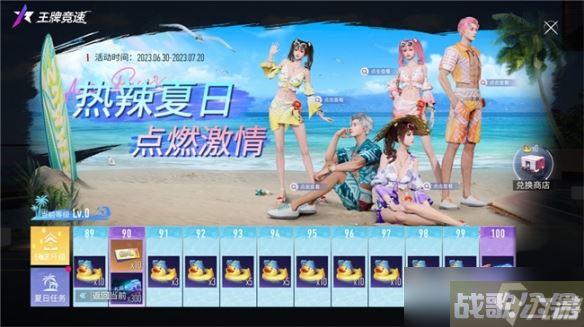 《王牌竞速》发来飙车派对邀请，“夏日庆典”接着飙车接着舞,王牌竞速资讯