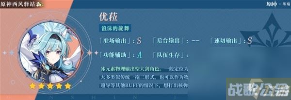 《原神》3.8版本角色池抽取建议,原神资讯 《原神》3.8版本角色池抽取建议,原神资讯