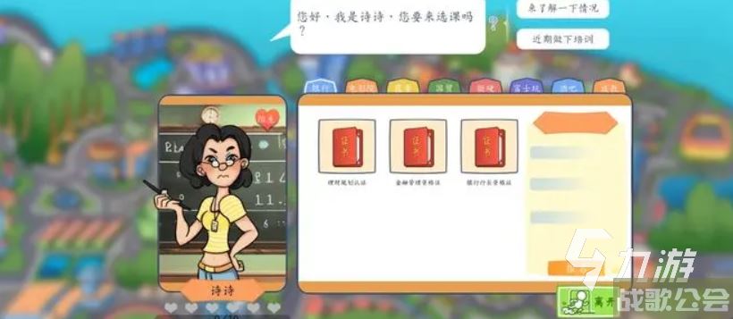 创业模拟器攻略大全 创业模拟器新手该怎么玩,创业模拟器资讯