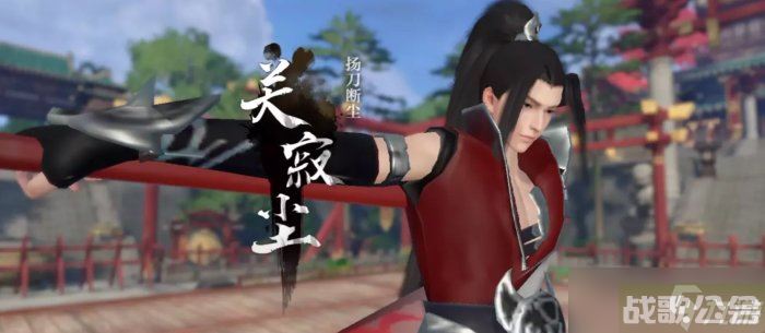 《逆水寒手游》武林风云录怎么打 武林风云录四大BOSS打法攻略,逆水寒手游资讯