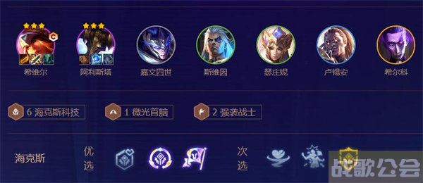 金铲铲之战海克斯科技阵容搭配推荐 -金铲铲之战海克斯科技出装任务攻略一览