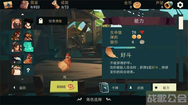 航海奇闻鸡怎么获得-航海奇闻鸡怎么获得玩法介绍