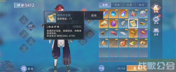 玄中记如何寻宝-玄中记攻略任务完成攻略